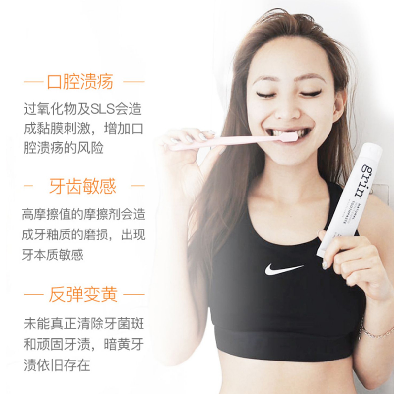 grin蜂胶护龈去黄去口臭小苏打牙膏 grin口腔护理牙膏