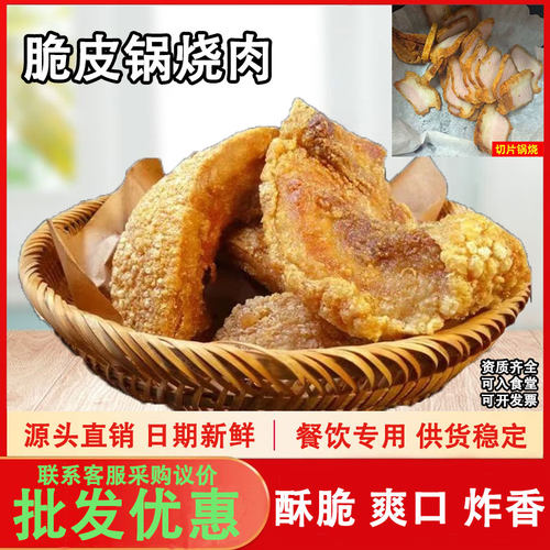 脆皮锅烧肉桂林米粉螺蛳粉商用正宗广西秘制卤菜配菜脆皮熟食叉烧 - 图0