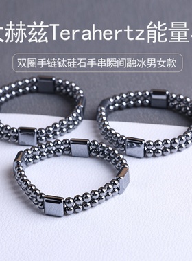 无注册商标太赫兹能量石双层手链