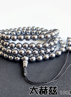 太赫兹108颗手串太硅石圆珠项链