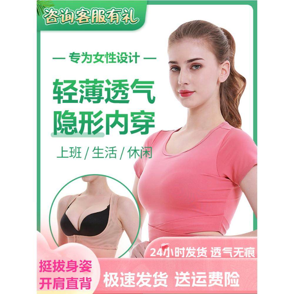 【小红书推荐】矫正身姿 挺拔姿态 内穿隐形透气好看小姐姐都在穿