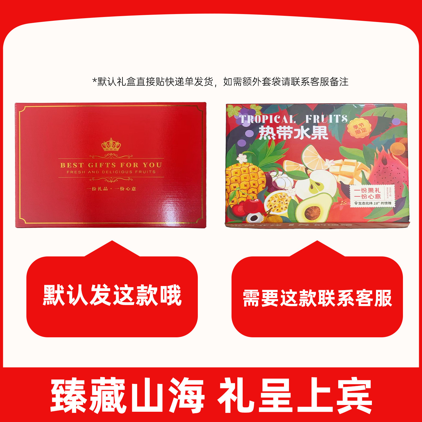 海南特产水果礼盒新鲜当季芒果释迦果椰子火龙果三亚礼品拼箱顺丰