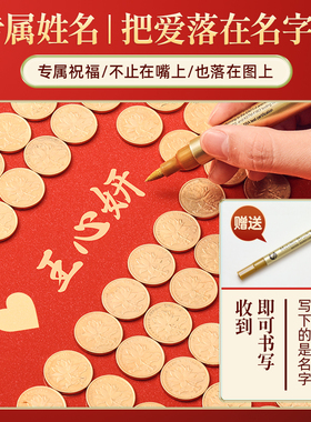 喜字硬币相框结婚送新人礼物
