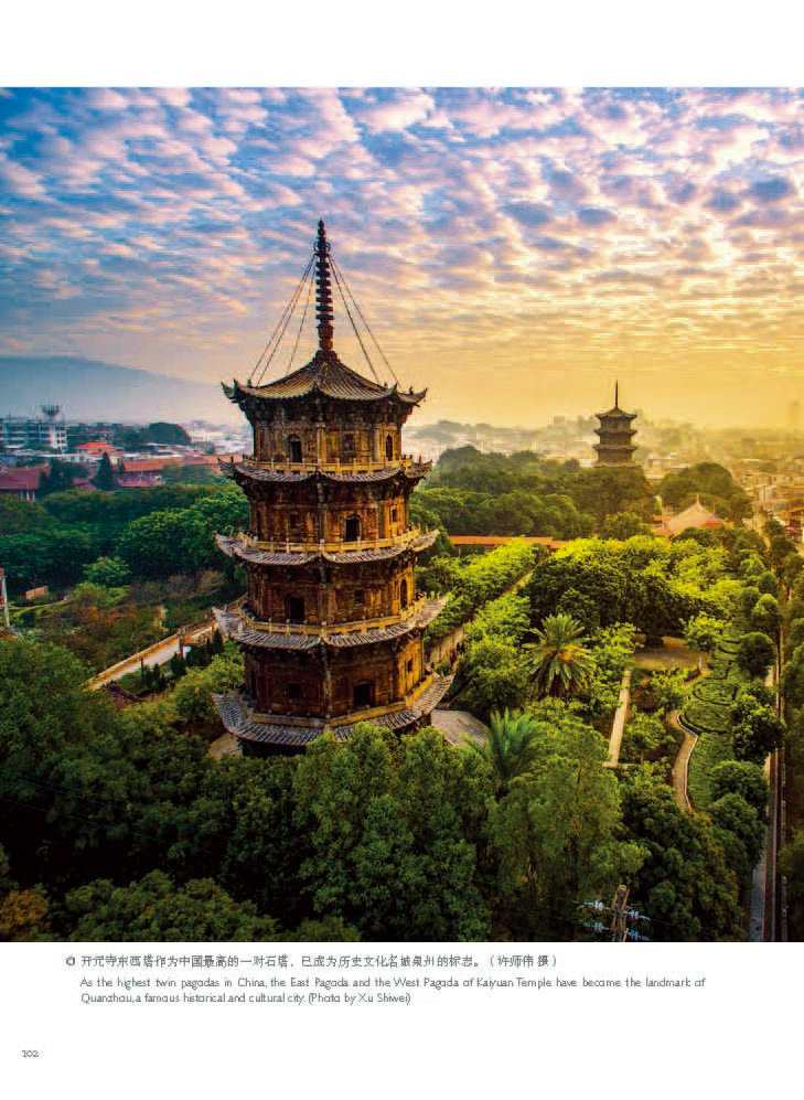 福建的文化与自然遗产 中英对照版 福建的精华遗产 世界遗产名录 福建旅游书籍著名景点介绍 中国文化遗产 福建人民出版社