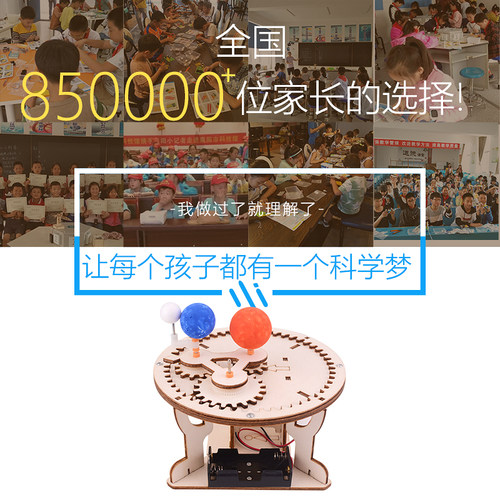 三球仪太阳月亮地球科技小制作手工diy材料电动日地月模型天体 - 图0