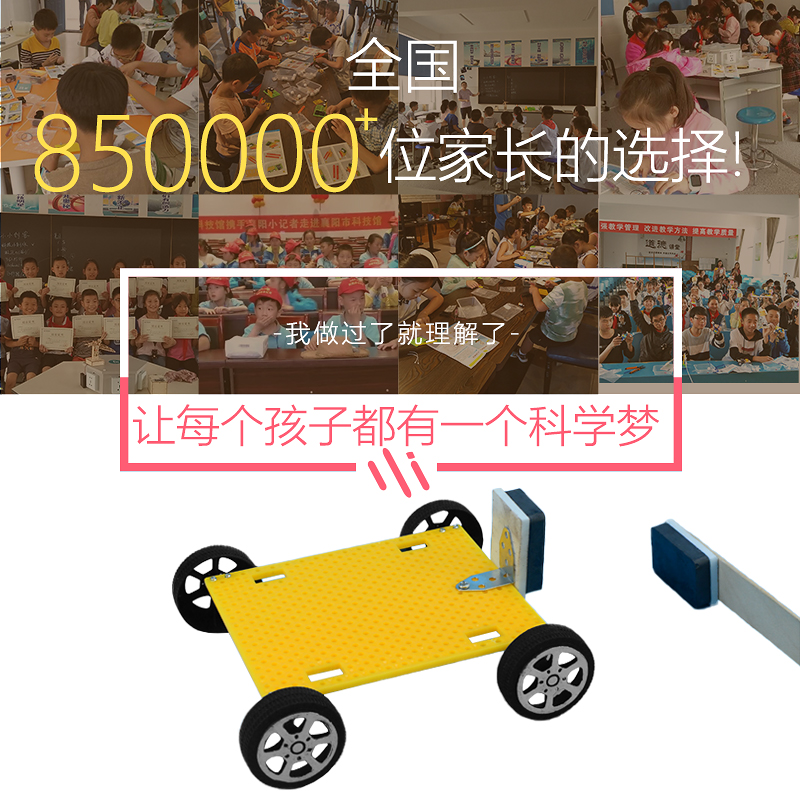 科技制作小发明stem科学玩具物理拼装创意磁力小汽车模型儿童手工 - 图2