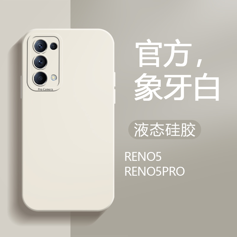 适用于opporeno5手机壳液态硅胶男女款reno5pro防摔镜头猫眼5g全包5k潮牌ins网红简约纯色手机套 - 图0