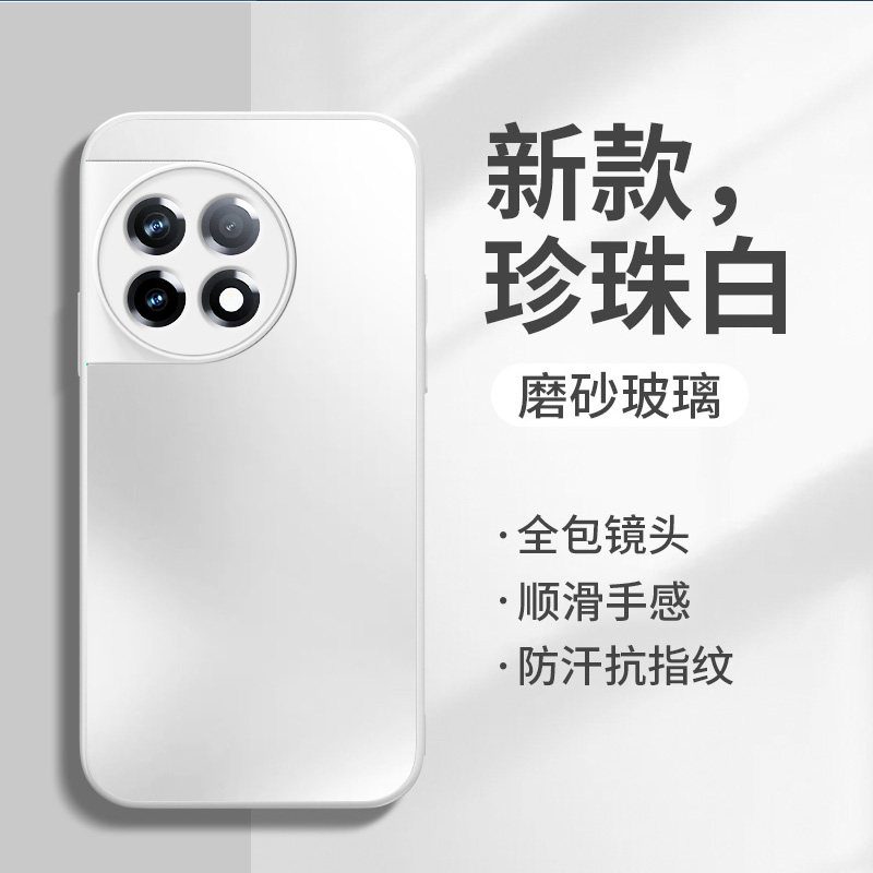 适用一加ace2手机壳新款磨砂玻璃ace3pro保护套ace3高级感男女ace2pro超薄硬壳12全包镜头11防摔简约个性潮 - 图2