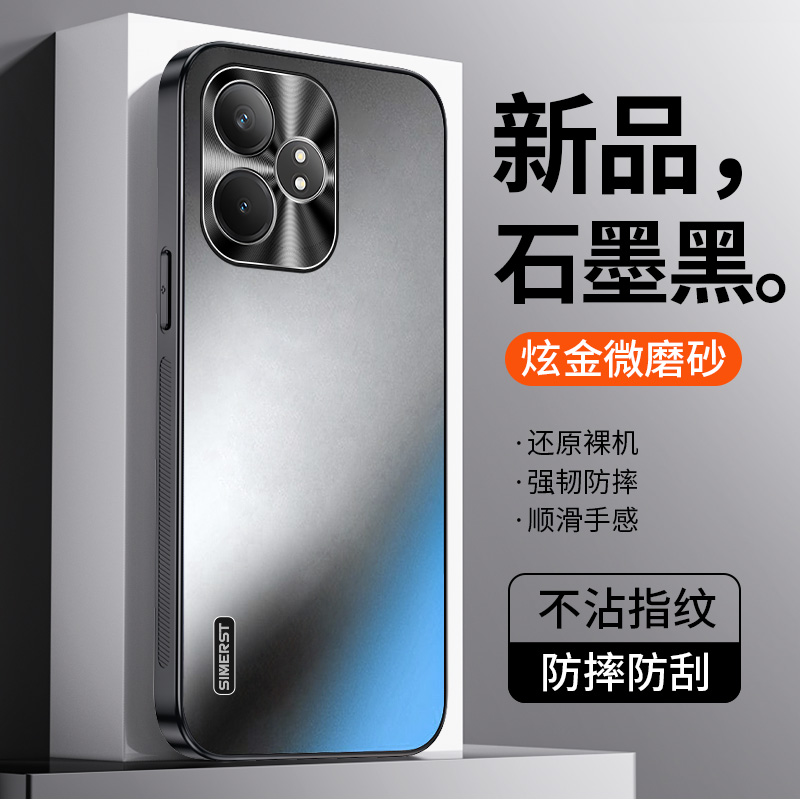 适用真我gtneo6手机壳新款炫金磨砂gtneo6se高级感梅子色全包防摔realme超薄男女防摔情侣保护套网红潮牌 - 图0