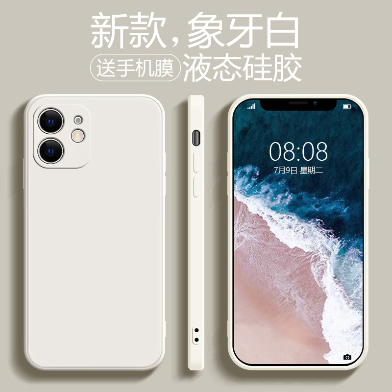 适用iPhone15promax手机壳液态硅胶苹果12男女款14pro镜头全包13mini防摔IP13超薄软壳简约纯色情侣保护套 - 图0