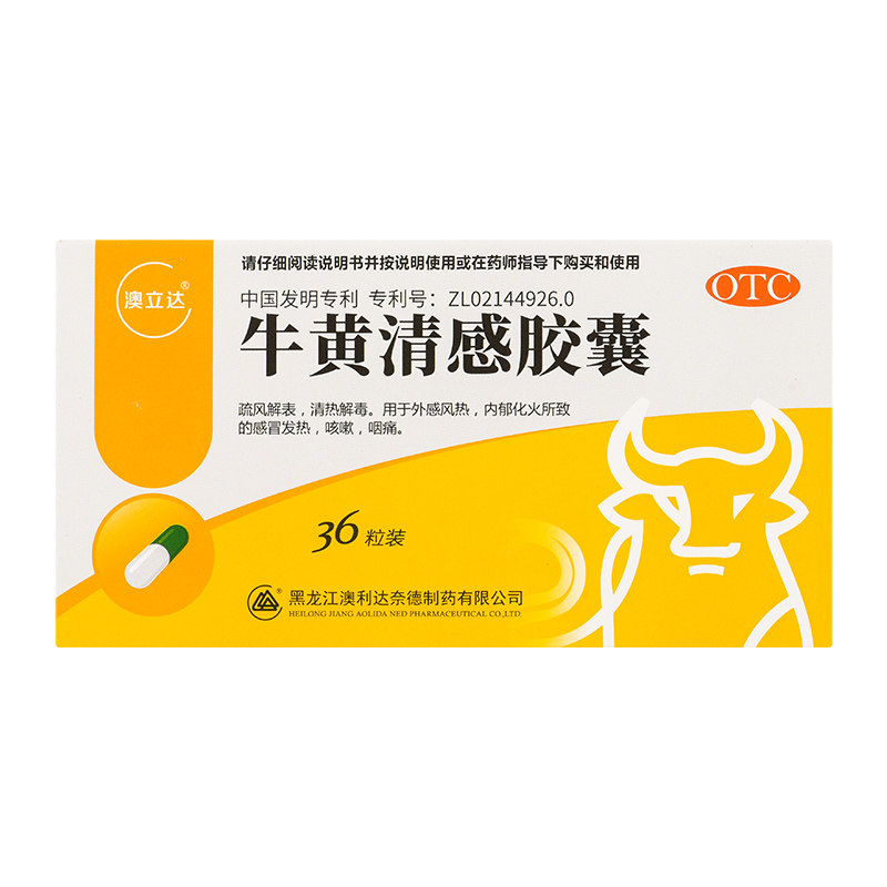 澳立达0.3 g*36粒牛黄清感胶囊 厚正堂大药房感冒咳嗽