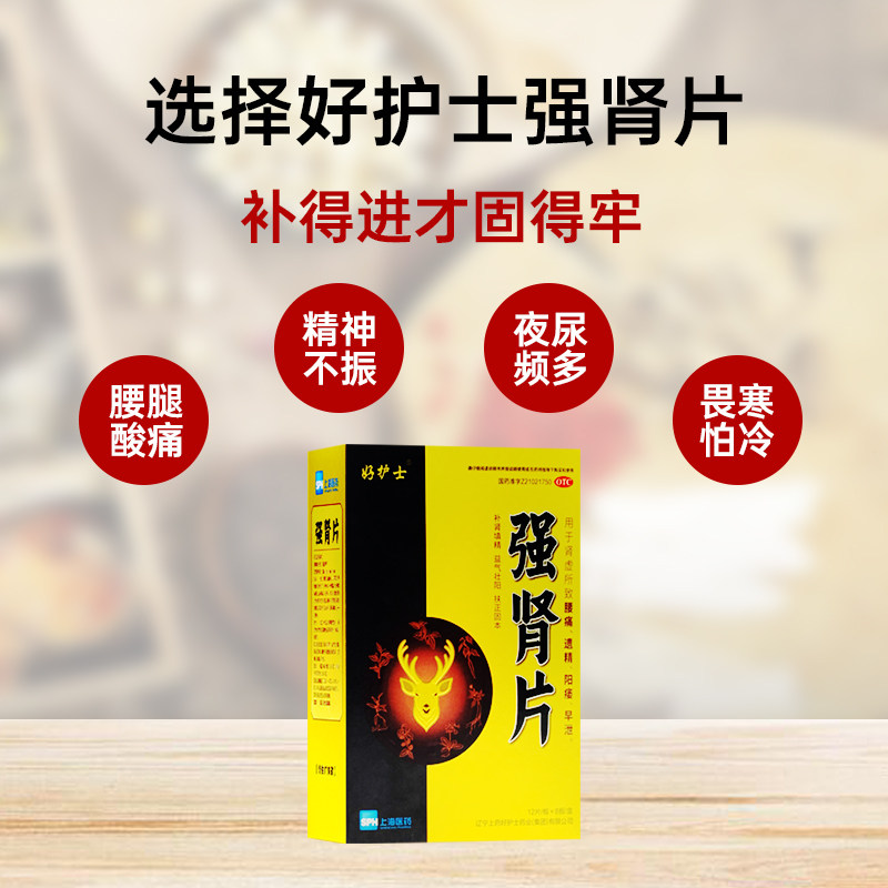  厚正堂大药房男科用药