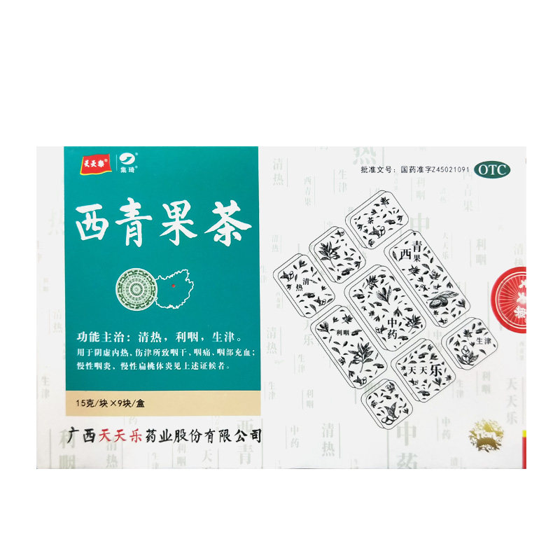  厚正堂大药房咽喉