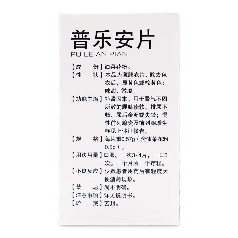  厚正堂大药房男科用药