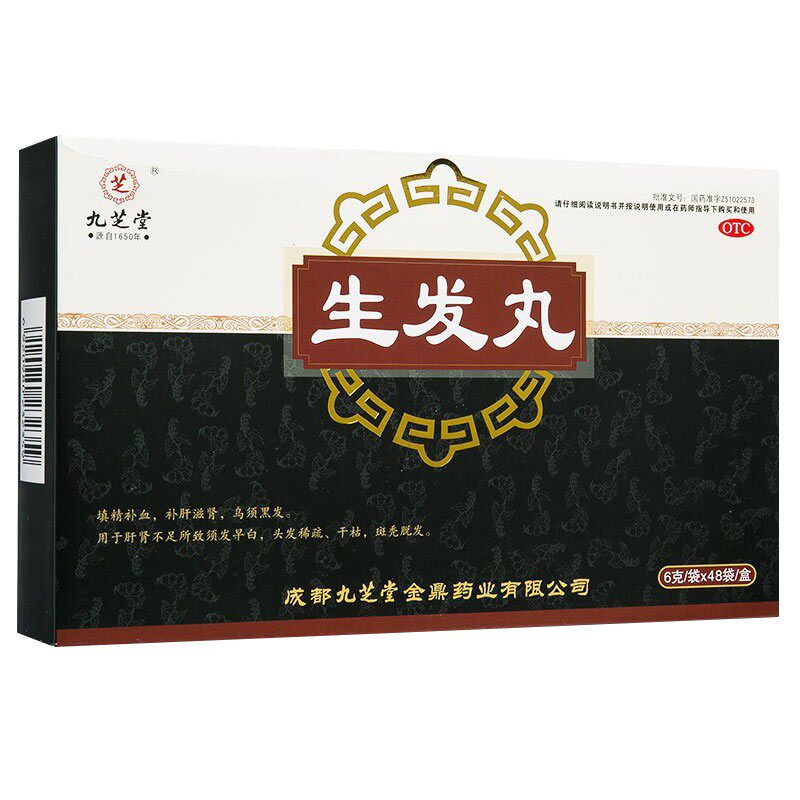 九芝堂6g*12袋/盒填精滋肾生发丸 厚正堂大药房白发脱发