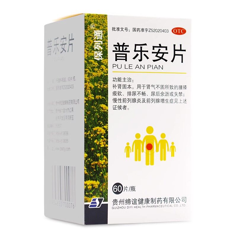  厚正堂大药房男科用药