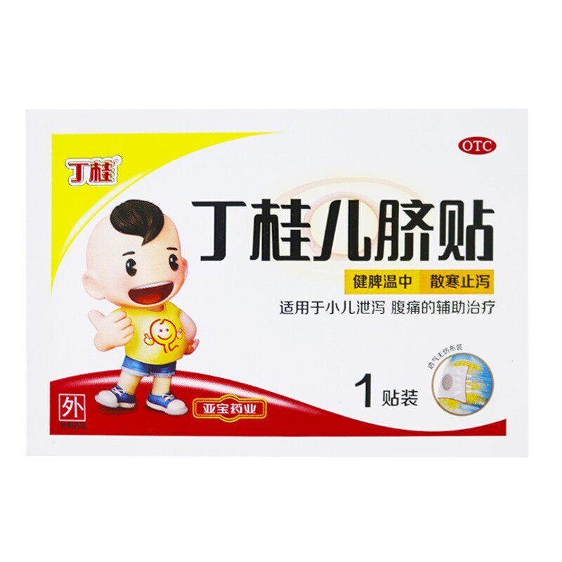 亚宝1.6 g*2贴/盒丁桂儿脐贴 厚正堂大药房小儿肠胃