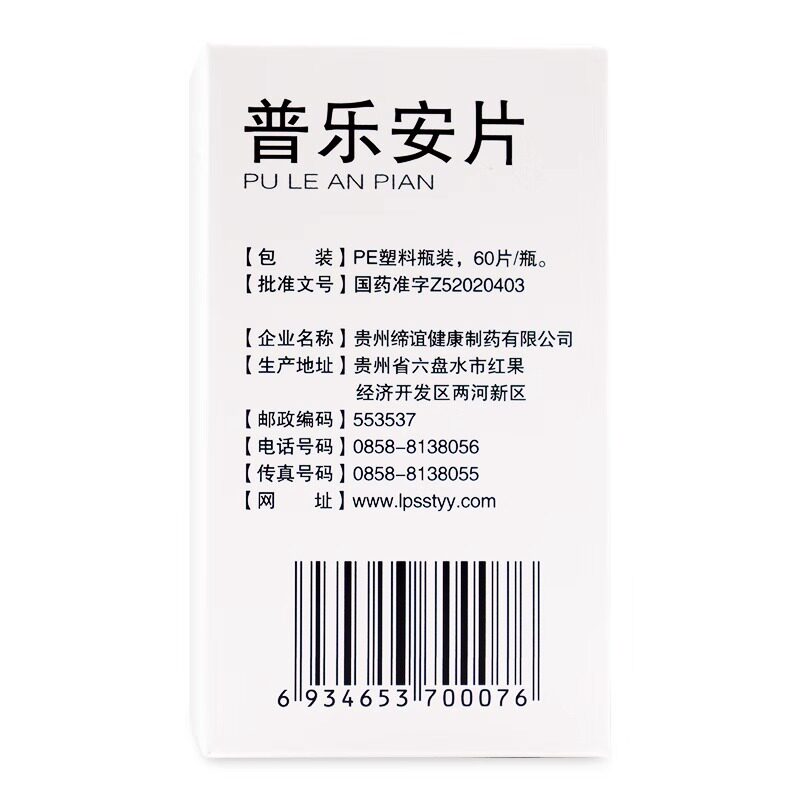  厚正堂大药房男科用药