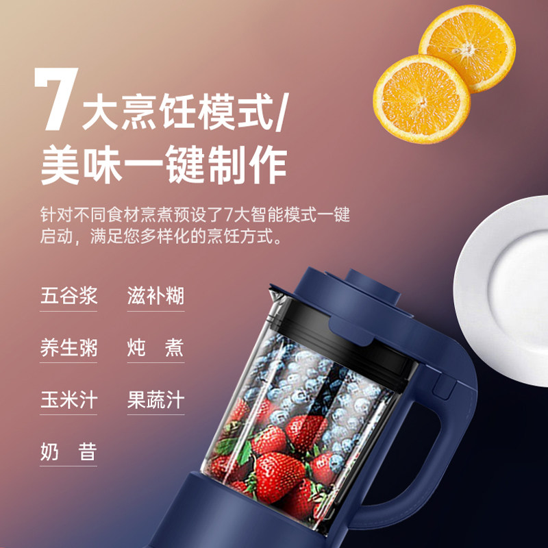 九阳破壁机家用一键清洗小型豆浆机 九阳鑫龙宸破壁机