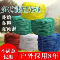 Rope Binding Rope Nylon Rope Zongzi Rope Clothesline Clothesline Sunburn By Truck Pull Rope Plastic Rope Handwoven Abrasion Resistant