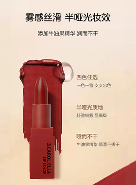 3 CAROL ELLA南瓜色脏橘色口红批发哑光口红不易沾杯唇膏彩妆唇彩