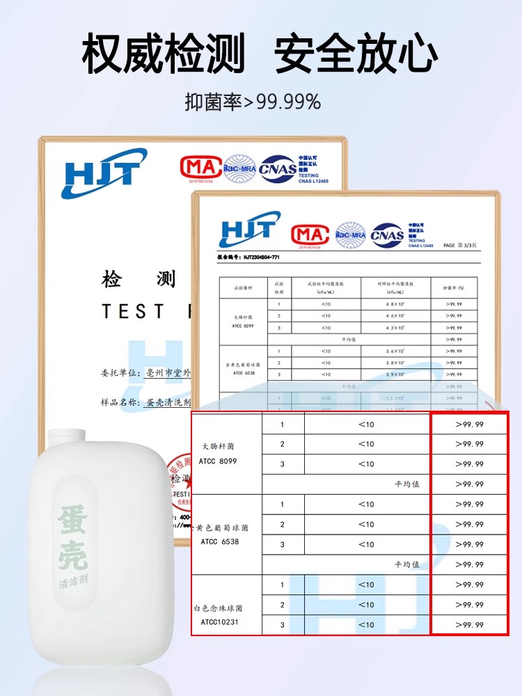 蛋壳果蔬清洁粉水果蔬菜残流留专用清洗剂果蔬净零泡洗粉