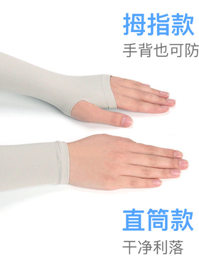 冰袖定制印logo夏季防晒袖套男女骑行护袖防紫外线冰丝袖套印图案