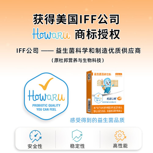 怡能U畅80益生菌 肠道肠胃 IFF（美国杜邦）进口活性菌株 - 图2