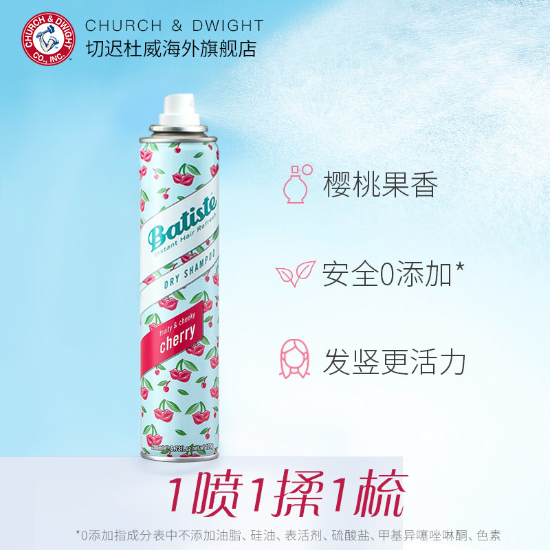 碧缇丝batiste免洗头发喷雾头发 切迟杜威海外洗发水