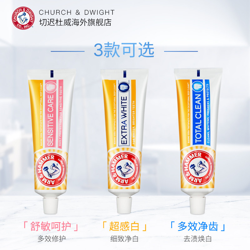 【主播推荐】艾禾美小苏打英版牙膏 切迟杜威海外牙膏