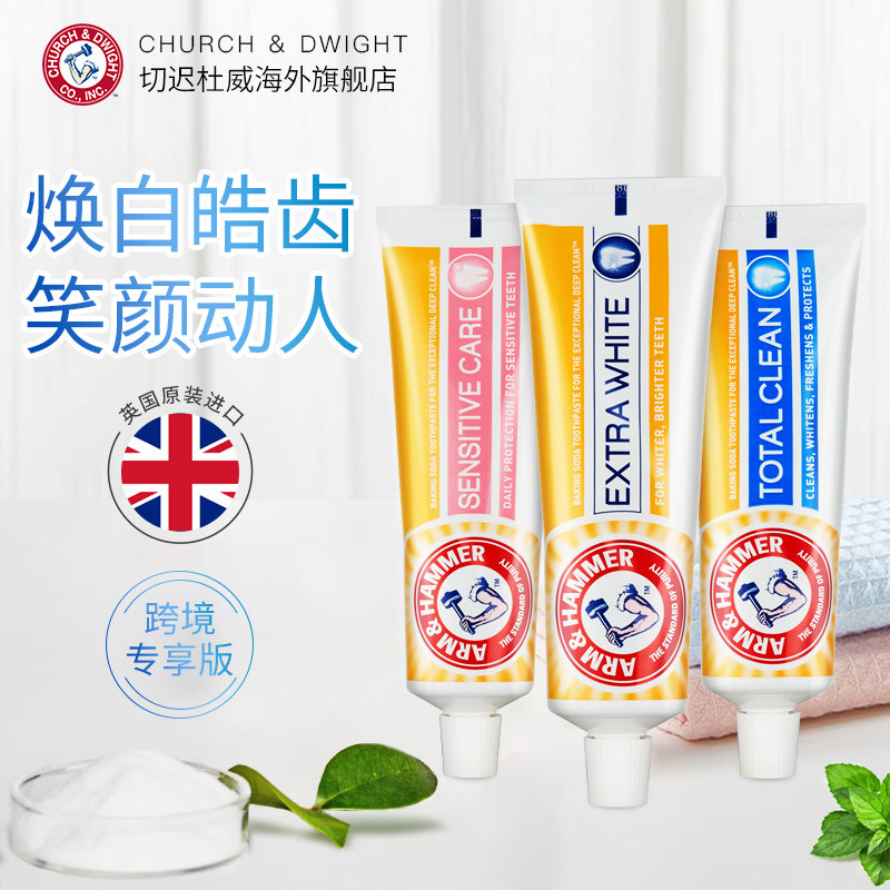 125g买2送1 切迟杜威海外牙膏