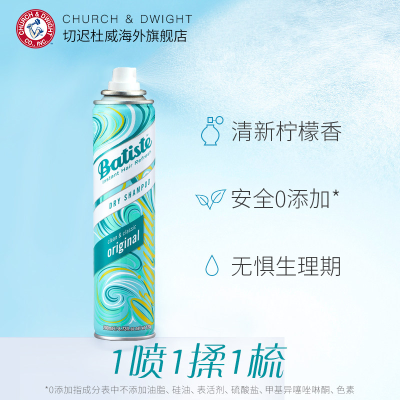  切迟杜威海外洗发水