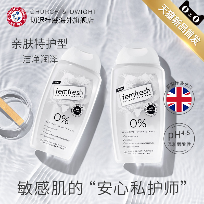 【林珊珊推荐】femfresh芳芯护理液 切迟杜威海外私处洗液