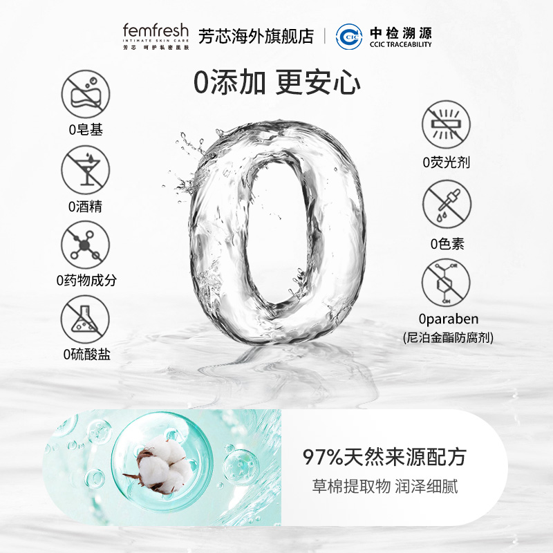 英国femfresh芳芯洗护私密护理慕斯温和洁净润泽亲肤保湿150ml