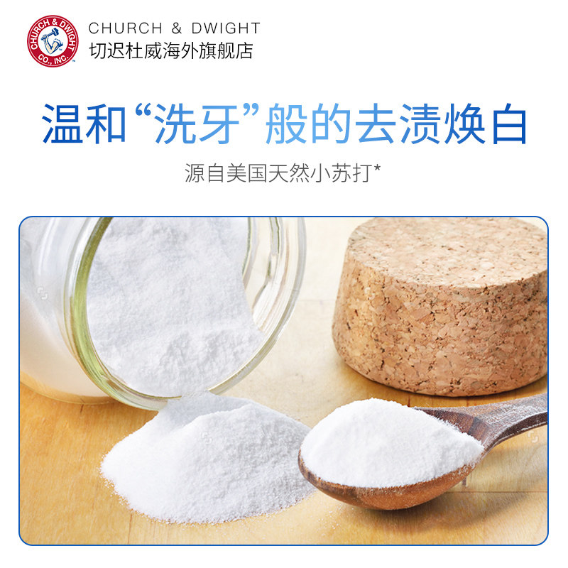 艾禾美小苏打英版专效温和美白牙膏 切迟杜威海外牙膏