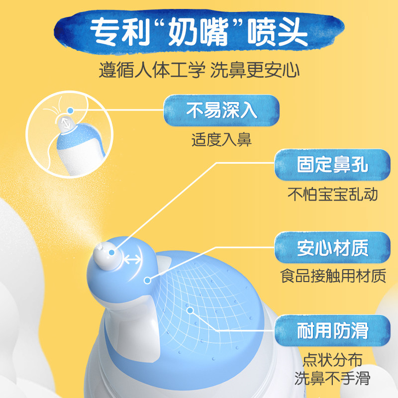 舒德尔玛洗鼻器小海豚婴幼儿天然生理性海盐水清洁鼻腔喷雾100ml