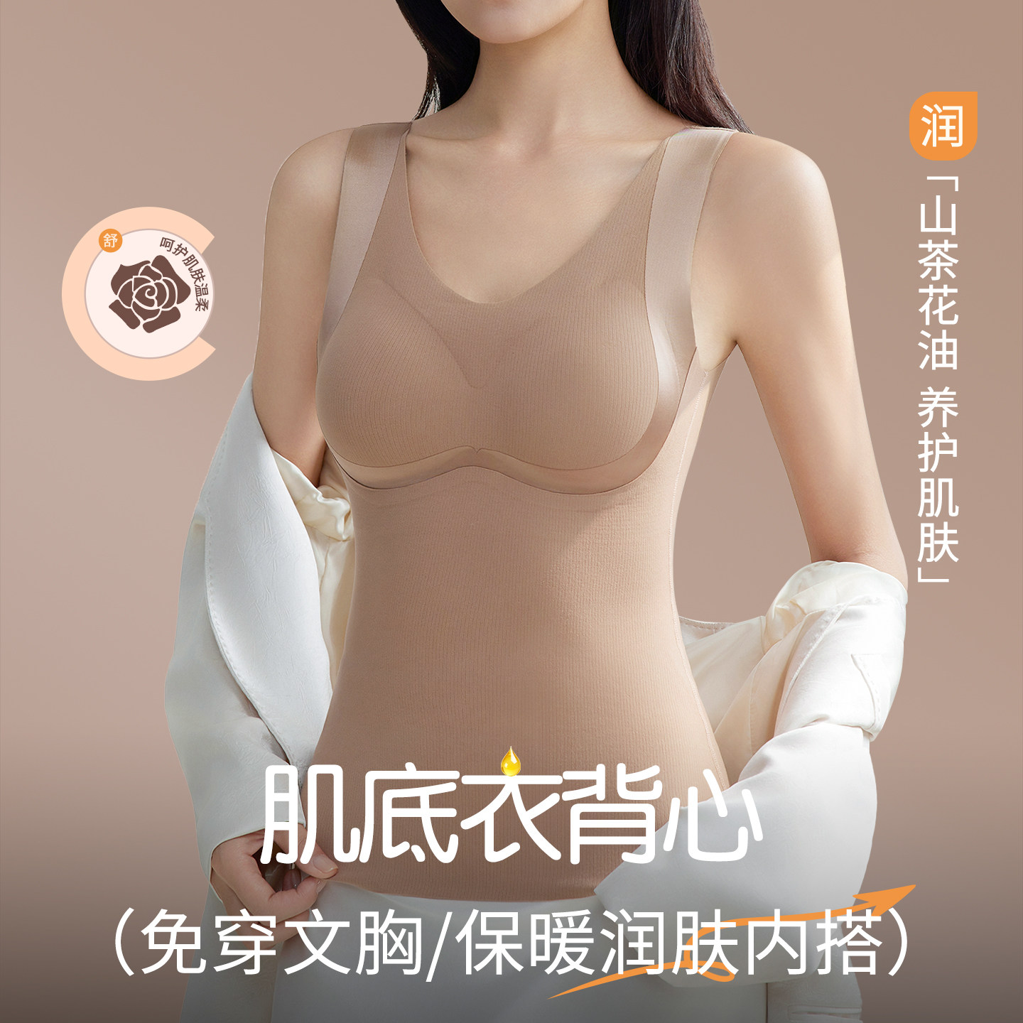 秋冬无痕保暖背心女带胸垫一体式免穿文胸修身显瘦打底内衣上衣,淘宝优惠券,粉丝福利购,淘宝优惠卷