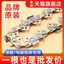 Petrol saw electric chain saw chain 12 16 18 20 inch Imported Little Oil Saw Electric Saw Lumbersaw 251 Accessories Wholesale
