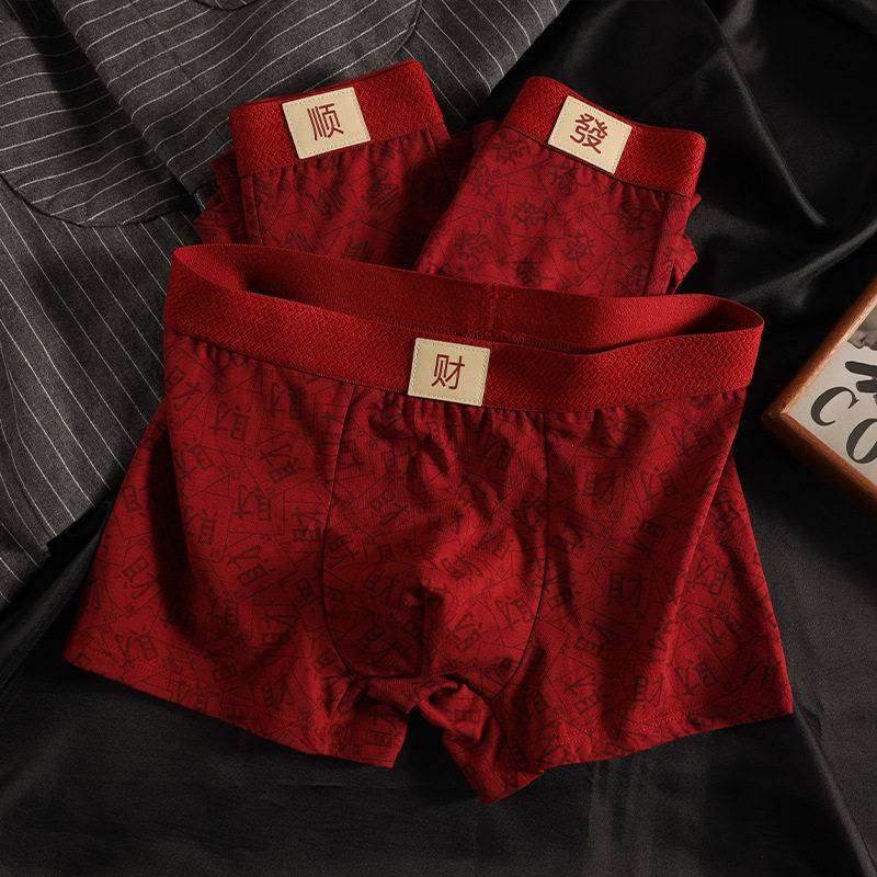 纯棉 本命年内裤男士棉质平角底裤衩男生舒适透气红色 P8,淘宝优惠券,粉丝福利购,淘宝优惠卷