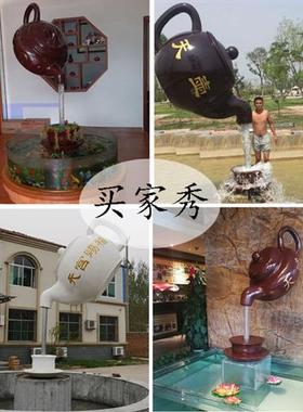 玻璃钢悬空流水天壶喷泉茶壶雕塑室内茶园户外景观大型装饰摆件