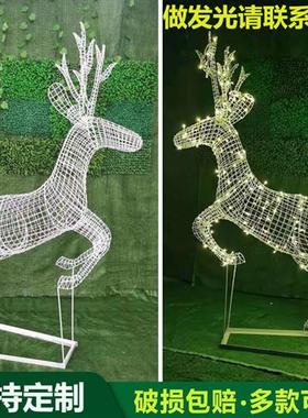户外不锈钢镂空梅花鹿雕塑铁艺金属网格动物售楼部小区草坪装饰品