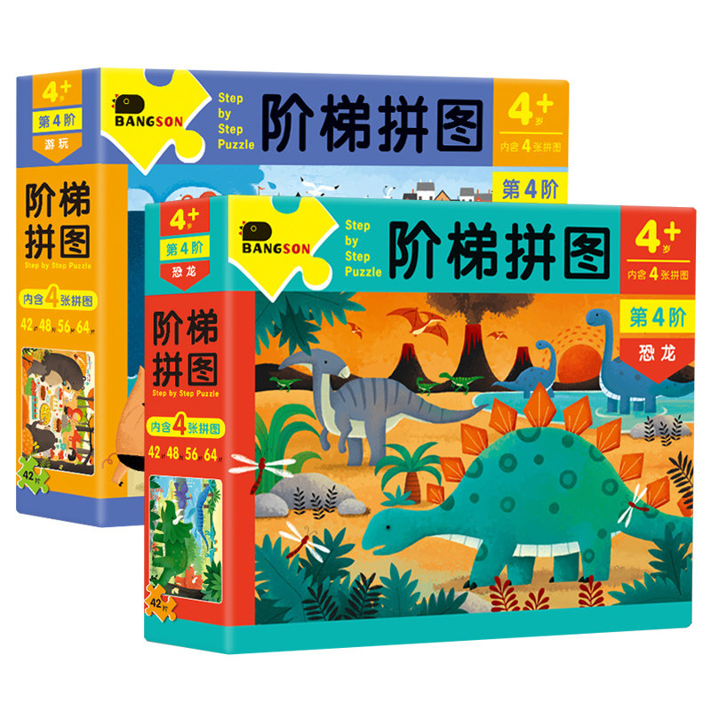 益智男孩2-3-4-5-6岁平图儿童拼图 bangson拼图/拼板