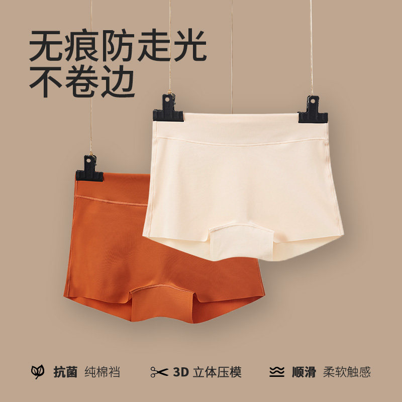 平角女冰丝无痕纯棉裆抗菌超薄短裤 靓优雯内裤