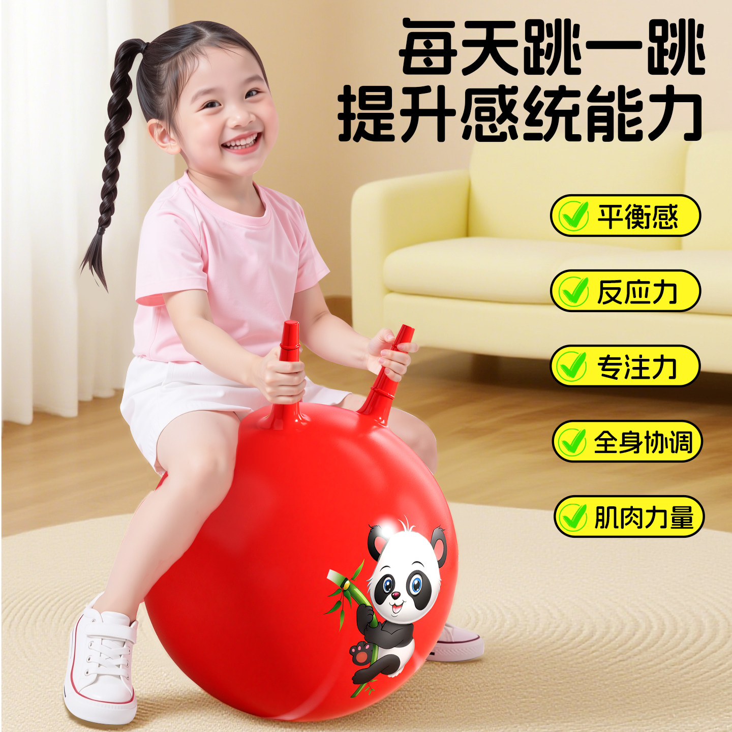 幼儿园羊角球儿童跳跳球感统训练蹦蹦球加大加厚宝宝充气跳跳玩具,淘宝优惠券,粉丝福利购,淘宝优惠卷