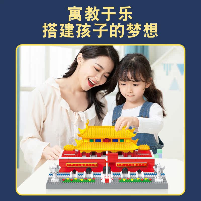北京天安门广场积木男孩女中国故宫儿童拼图益智力高难度拼装玩具,淘宝优惠券,粉丝福利购,淘宝优惠卷