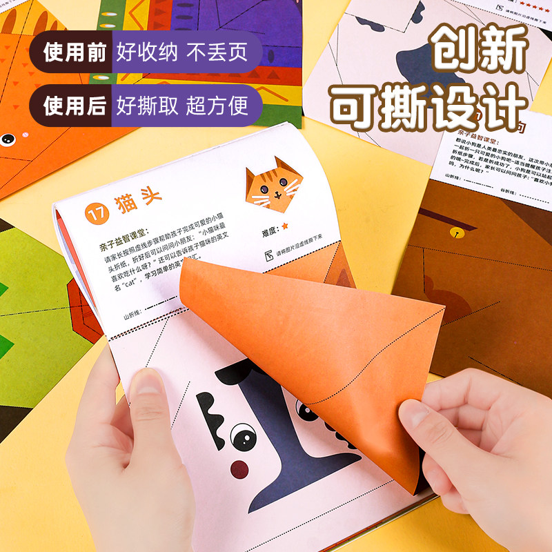 儿童手工折纸书3d立体益智创意彩纸大全趣味diy制作宝宝3思维训练