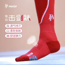 PHYOP professional childrens adult socks male and female through 2023 new flamethrower sword protection elastic fencing socks