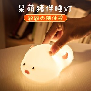 万火呆萌猪伴睡七彩硅胶小夜灯 减压玩具拍拍灯 亚马逊爆款礼品