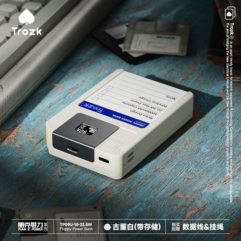 特洛克软盘充电宝无线磁吸卡带22.5W经典复古造型移动电源USB-C适用苹果13平板14华为小米iphone15可上飞机3C