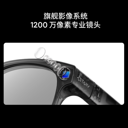 MEIZU魅族AI拍摄眼镜StarV Snap眼镜无线AI智能眼镜1080P拍照12国语言翻译眼镜解题视频拍照识别 - 图2